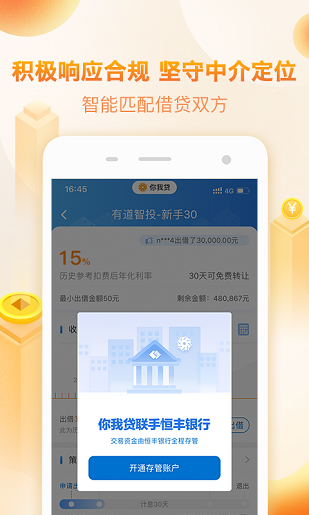 趣花贷免费版下载安装官网截图
