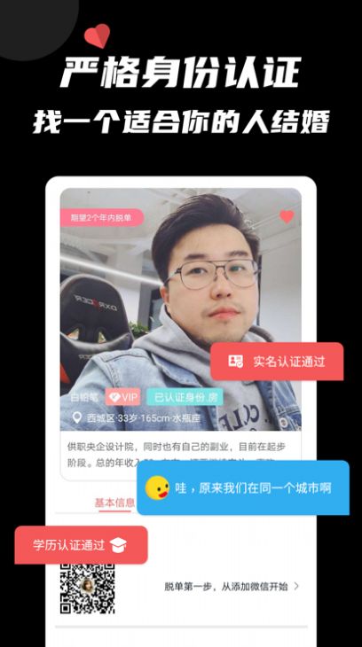 思韵交友手机版下载安装官网