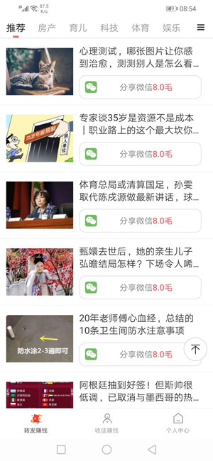 夏语宝安卓版