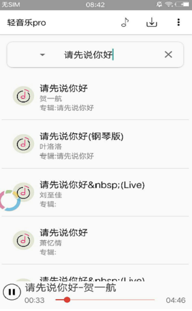 轻音乐app官方下载最新版苹果