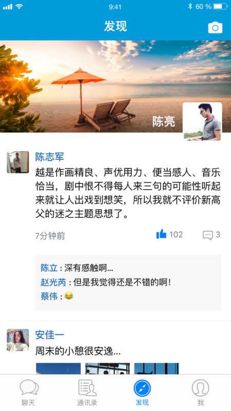 小马微聊免费版下载官网安卓版安装