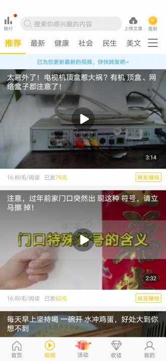 金柚转手机版截图