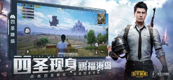 火球吃鸡辅助器下载安装免费版手游