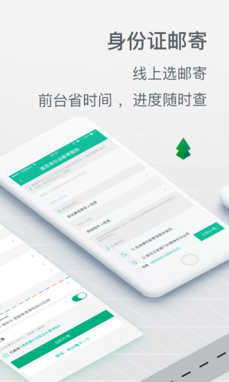 邮证app查车牌是否占用截图