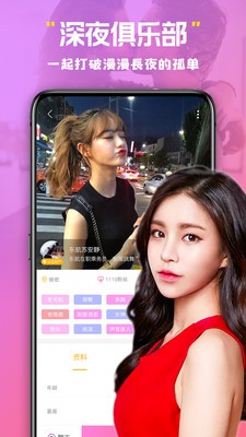 美杏视频交友手机版下载安装