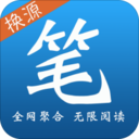 笔趣全本小说2.0版本下载免费阅读