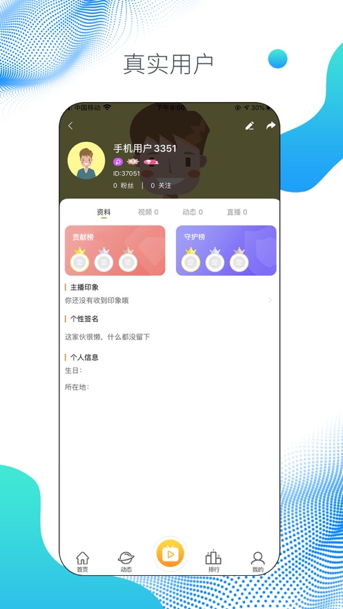 糖悦社区