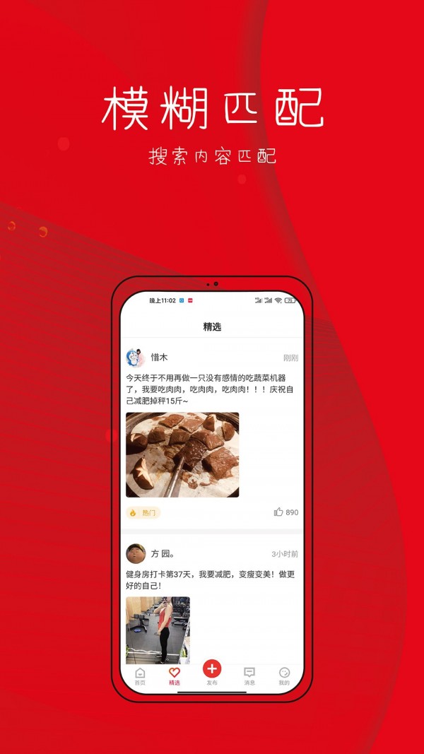 天天收入免费版下载安卓版手机软件