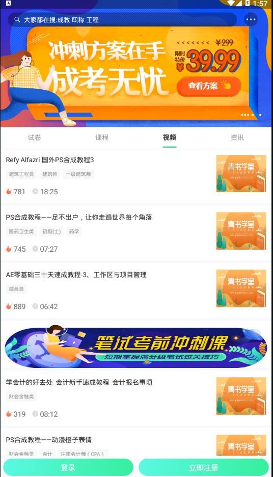 青书学堂考试答案大全2021