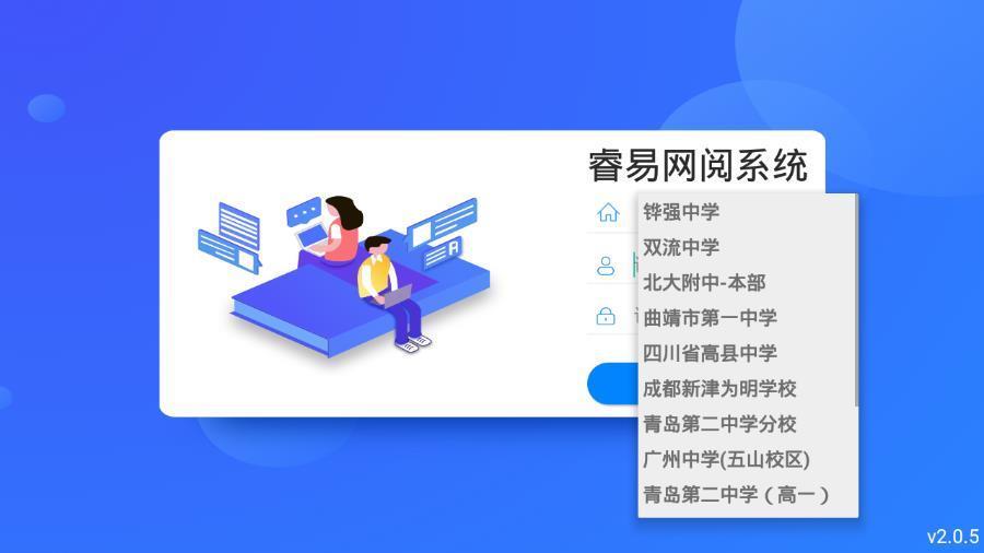 睿易云阅卷截图