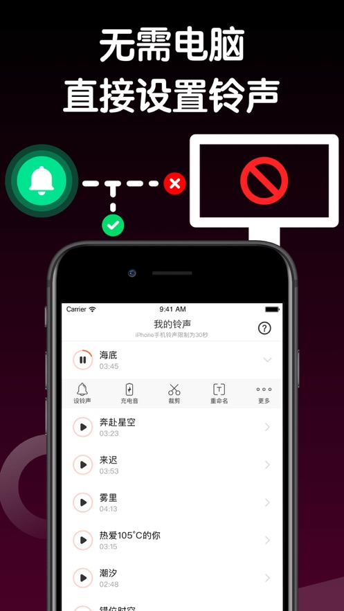 铃声制作大师免费下载安装