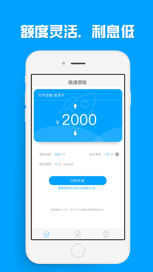 花优宝贷款app下载安装