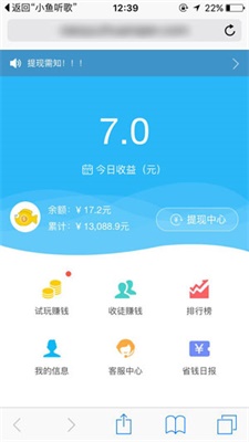 小鱼赚钱app下载安装苹果版最新截图