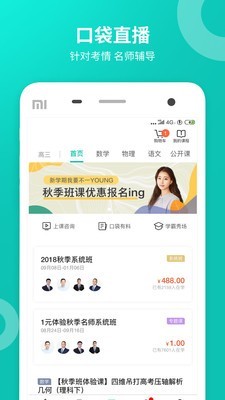 zhixuecom查询成绩截图