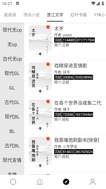 超级阅读神器下载