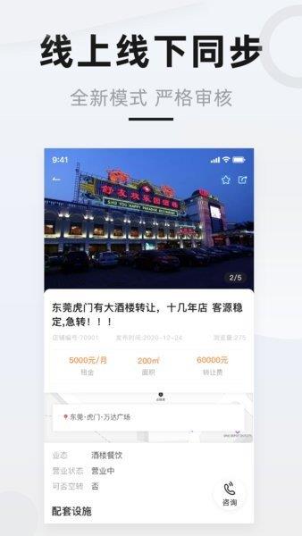 先生店截图