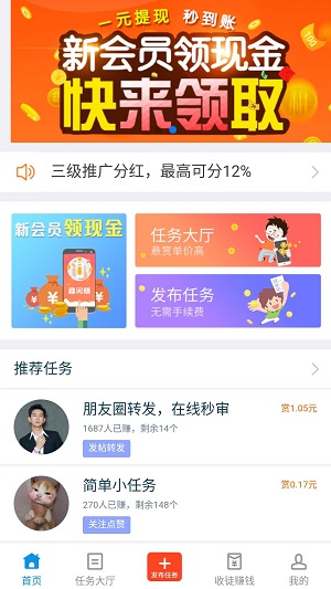 趣闲赚钱app官方下载安装苹果