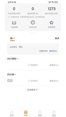 启良教育app下载安装最新版本官网苹果