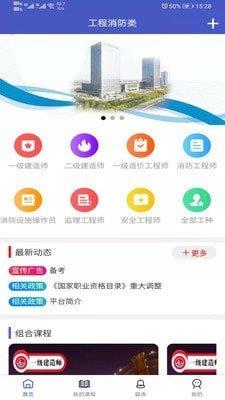 中启网校截图