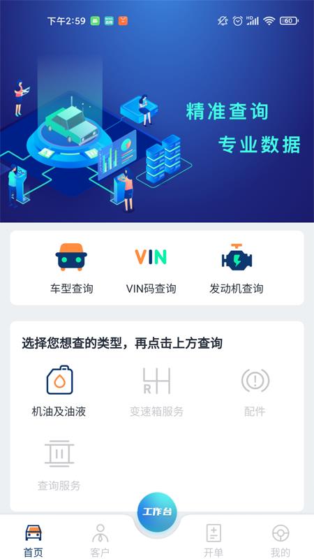 智慧汽车门店截图