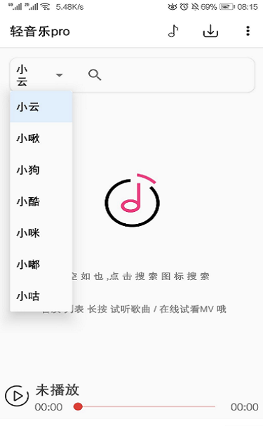 轻音乐app官方下载