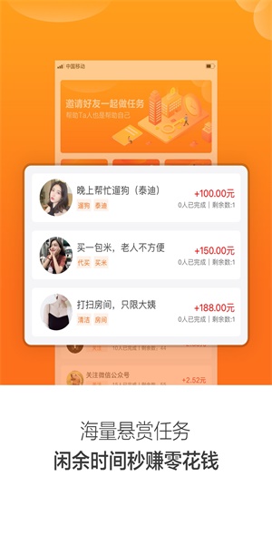 口袋悬赏最新版下载苹果版