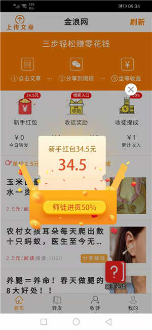金浪网app官网下载安装手机版最新