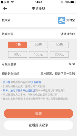 抖抖赚免费版