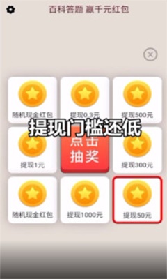 答题大富豪下载手机版安装苹果版