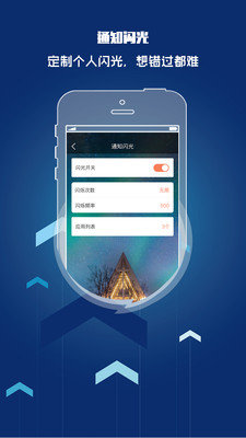 vivo手机来电闪光灯提醒