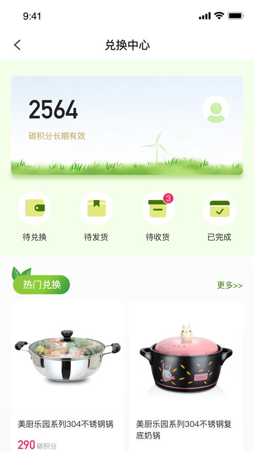 碳时尚手机版