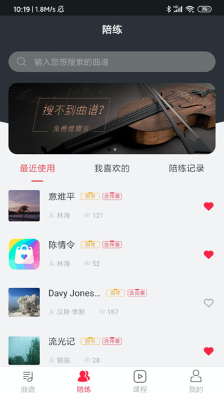 Solo音乐软件