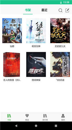 黑喵小说最新版在线阅读无弹窗下载