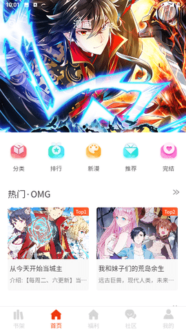 摸鱼漫画安卓版下载安装苹果截图