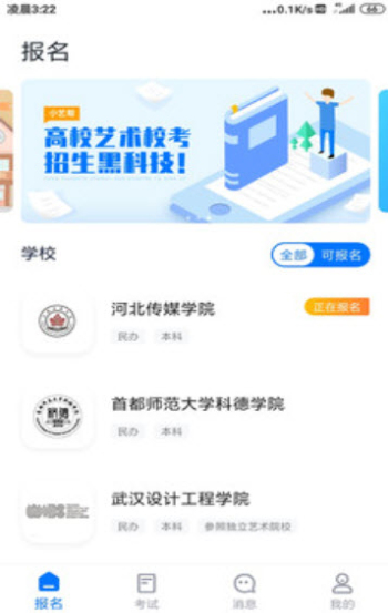 小艺帮助手下载官方版安装苹果