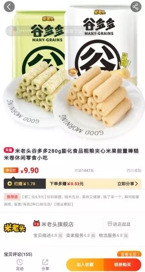 聚点优品截图