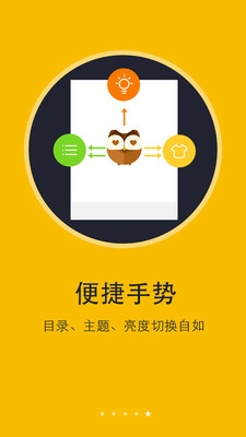 书城小说阅读器免费下载手机版安装官网