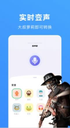 爱豆变声手机版下载安装最新版免费