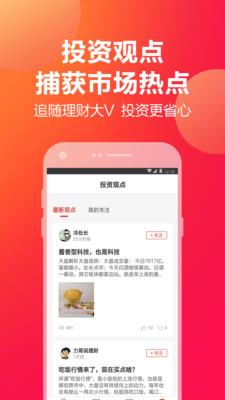 挖财宝app下载官网下载苹果版本安装包