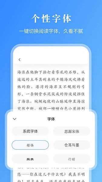 文档有声阅读器下载