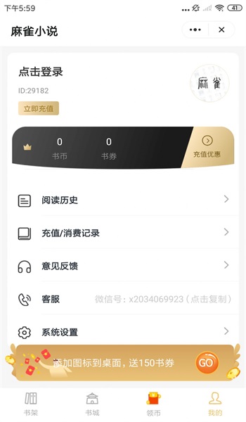 麻雀小说手机版免费阅读无弹窗全文