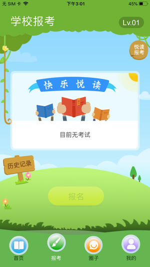 云上书院最新版本下载安装免费苹果手机