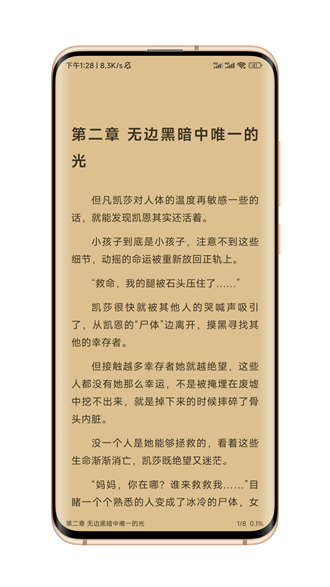 笔风阅读app官方下载安装手机版