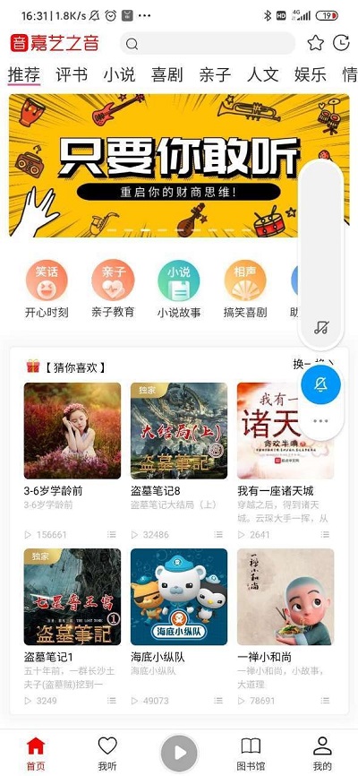 嘉艺之音app下载官网安卓手机版苹果