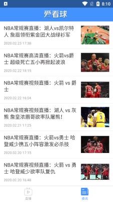 爱看球免费版下载安卓