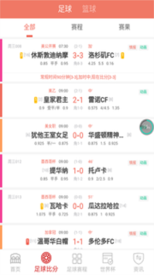 德甲直播免费观看雨燕