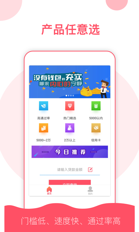 稳点花贷app下载安装官网最新版