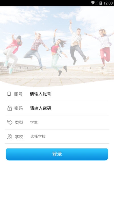 百通学堂成教版截图