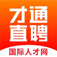 才通直聘2024