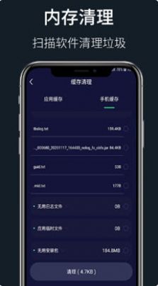 WiFi秘书截图
